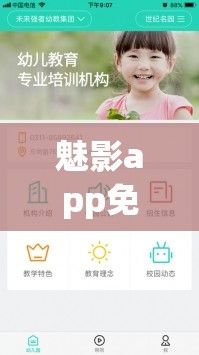 魅影app免费版下载-魅影app下载免费版正版v0.2.8最新版